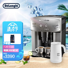 德龙（Delonghi）咖啡机 意式15Bar泵压 自动清洗 原装进口 ESAM2200.S 2200套餐