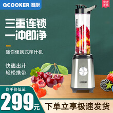 小米有品 圈厨 破壁机 迷你便携式料理机榨汁机搅拌机辅食机3款随行杯 三重连锁设计一冲即净轻松携带 金属色