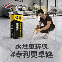 WEFV维芙 满3件7折水性无溶剂环保高硬度 瓷砖美缝剂 瓷填缝剂美缝胶地砖墙砖地板砖防水防霉美逢填缝剂