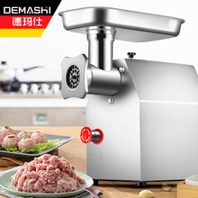 德玛仕（DEMASHI）商用绞肉机 电动不锈钢大功率绞馅搅肉灌肠机 大型碎肉打肉料理机YF-JR12（260斤/小时）