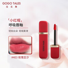 gogotales戈戈舞云朵雾色唇釉女学生款平价丝绒雾面哑光持久口红 403#玫瑰豆沙