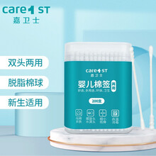 京东超市	
嘉卫士(Care1st)  婴儿棉签两用双头200支新生儿耳鼻细轴棉棒宝宝专用超细双头小棉球