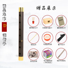 乌木管子乐器演奏催泪管初学者吹奏乐器管子 G A E C 降B D调 D调铜箍【塑料哨1个】＋8
