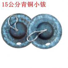 纯铜锣鼓 7-12寸40CM川钹川锣鼓铜钹黑镲大帽镲大顶钹法器青铜钹 15厘米青铜钹