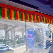 解放小J6货车吊穗 J6M J6L J6P JH6F汽车大货车前挡风玻璃内饰装饰配件挂穗花边流苏 龙须挂穗2.3米 配送安装图钉