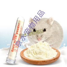 仓鼠荷兰猪奶粉用品膏松鼠粮食小刺猬营养蜜袋鼯粉小宠奶粉