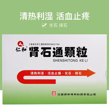 仁和 肾石通颗粒 15g*12袋/盒