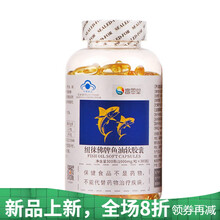 辅助降血脂组合深海鱼油大豆卵磷脂软胶囊 中老年品 澳福来 鱼油300粒