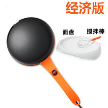 薄饼机家用春饼春卷皮博饼机烙饼锅神器煎饼锅电饼铛小型档早餐机弘祥达 橙色经济款(面糊盘+搅拌棒)