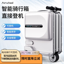 Airwheel爱尔威20英寸电动行李箱可骑行拉杆箱智能旅行箱代步车登机密码箱 SE3MINI智慧版 银色