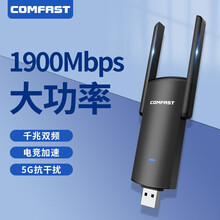 COMFAST 924AC 5G双频穿墙USB无线网卡1300M笔记本台式机电脑wifi发射接收器 【驱动版】1900兆5G双频