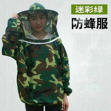 加厚防蜂服防蜂衣全套透气养蜂服蜜蜂蜂箱养蜂工具峰男防蜂帽 迷彩绿