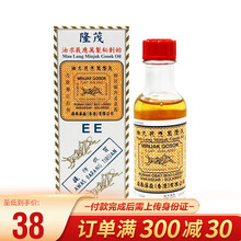 香港药 茂隆万应莪术油 疏筋通络肩颈止痛驱风止痛活络驱风行血祛湿 岭南茂隆万应莪术油40ml