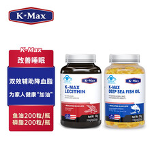 【美国进口】康麦斯深海鱼油软胶囊omega-3鱼肝油成人辅助降血脂中老年人保健品大豆卵磷脂酸 特惠组合装 400粒