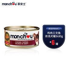 慕安士（Monchou）泰国进口 宠物零食鸡肉三文鱼浓汤零食罐 80g*6狗罐头