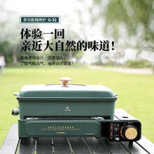 利仁（Liven）户外便携旅行烧烤炉 自驾游装备 野炊火锅 烧烤炉具韩式烤盘 G-32 G-32