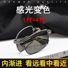 【好货上新】官方品质店 老花镜中老年高清智能变色眼镜近视远近两用男女款折叠轻防蓝光防辐射 黑色智能变色远中近三用 老花150度