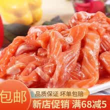 5斤冰鲜三文鱼刺身生鱼片边角料海鲜水产 2斤