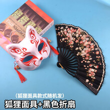 彩绘狐狸面具日式男女半脸狐古风狐狸手绘彩绘动漫猫脸cosplay舞会道具抖音同款神器玩具 狐狸面具+古风折扇【黑色】