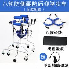站立架行走助行器腿部走路老人中风偏瘫痪上下肢训练家用康复器材 八轮防侧翻 防后仰B配置