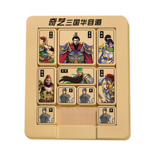 奇艺磁力华容道 三国数字3x3 4x4 5x5迷盘益智滑动拼图儿质玩具小学生三国华容道 三国华容道【磁力简版】