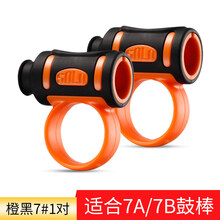 鼓棒辅助器防滑套器控制固定器架子鼓手型纠正辅助转鼓棒神器 橙黑7#1对(适合7A/7B鼓棒)