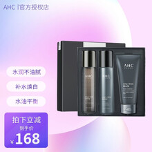 爱和纯AHC男士水乳三件套套装礼盒护肤补水保湿清爽控油深层清洁烟酰胺 AHC男士套盒（水+乳液+洗面奶）