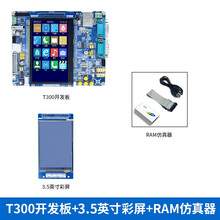 德飞莱 配彩屏STM32F407ZGT6开发板 ARM STM32学习板实验板 嵌入式 （T300）F4开发板含3.5英寸彩屏+ARM仿真 GPS模块+GSM GPRS模块