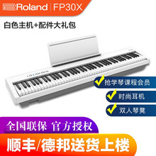 新款Roland罗兰学习考级电钢琴FP30X便携式数码88键重锤智能电子钢琴 FP30X白色主机+单踏板+全套配件