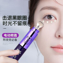 南京同仁堂电动眼霜复颜抗皱紧致视黄醇精粹抗皱眼霜提拉眼周黑眼圈眼袋补水保湿多效眼霜补水抗皱淡化细纹 1瓶装【淡化细纹】