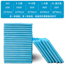 狗狗尿垫100片大号泰迪小狗尿不湿猫尿片布卫生垫吸水垫宠物用品 天蓝色 L-大型  S-100片 M-50片 L-40片