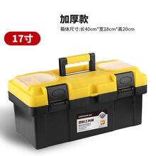不锈钢工具箱套装工业级多功能车载大号五金手提式电工家用收纳盒 17寸新材料双层工具箱黄