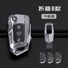 适用于北京现代名图钥匙包领动ix35悦动朗动悦纳新途胜IX25索纳塔八89菲斯塔 瑞纳汽车套扣壳 折叠B款银色【金属扣】