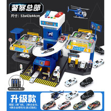 生日礼物轨道车停车场玩具车小汽车套装各类车消防警察3-4岁儿童6男孩抖音网红同款 电池版【大三层警局】1飞机+6合金车(1年保修)