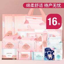 焱思泰待产包母子产妇入院全套春季产后月子用品夏季孕妇生产包YJ 16件套装