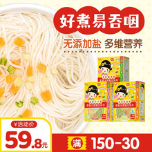 本家良田 无盐添加宝宝面 多口味营养均衡婴幼儿辅食儿童宝宝小面条小面片颗粒面婴幼儿标准面 面条+面片+颗粒面3盒装 6个月以上适用