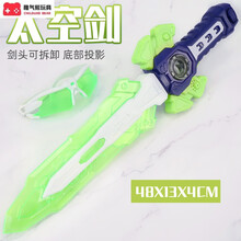 小孩音乐玩具枪儿童声光枪玩具男孩1-2-3岁5-6-4宝宝电动音乐小孩突击步抢冲锋枪 阿托斯剑【拆卸投影声光】 礼盒装【配电池】