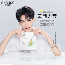 自然堂果酸细致焕肤面膜6g*9颗(改善黑头闭口收缩毛孔涂抹式面膜)