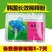 陇聚福 猪精稀释粉 韩国公猪用精液稀释粉鑫钻长效保存剂 猪人工受精设备 韩国5-7天(满10送1)