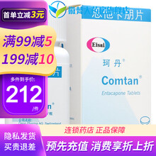 COMTAN 珂丹 恩他卡朋片 0.2g*30片/盒 1盒装