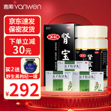 汇仁 肾宝片 126片/盒 男用药汇源牌温阳补肾肾虚腰疼手淫过度早泄药可搭配五子衍宗丸六味地黄丸 【手淫过度阳痿早泄药】肾宝126片+3盒五子衍宗丸