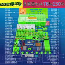 科学实验套装 11-14岁初中物理电学实验器材全套初三初二光学力学实验盒年级电路箱 2021中考【豪华版】电磁学实验箱
