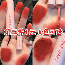 【第二支1元】into平替 you唇泥女主角唇颊两用哑光雾面学生款腮红口红唇蜜豆沙丝绒口红梦幻日记 05#浅茶杏色