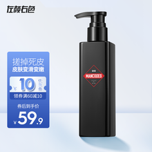 左颜右色 去角质男女面部全身啫喱凝胶 温和深层清洁黑头毛孔脸部 去角质啫喱150g