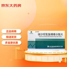 安明松 缬沙坦氢氯噻嗪分散片 80mg:12.5mg*7片*1板/盒