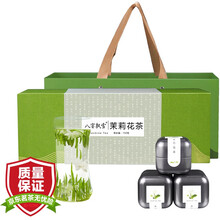 超市	
八窨飘雪茶叶 茉莉花茶 特级浓香型 茉莉毛尖 2021新茶 四川雅安花毛峰 茶叶礼盒装150克