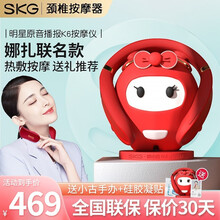 SKG颈椎按摩器 颈部按摩仪 办公室护颈仪热敷秘经通按摩技术 蓝牙智能操控娜扎定制语音款 礼物 NaZha-哑光红