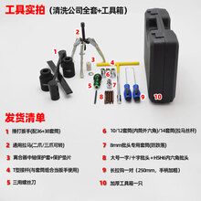 洗衣机拆卸专用工具拆波轮清洗内筒维修离合器捶打扳手拉马全套装 清洗公司全套 配工具箱