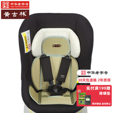 黄古林 儿童汽车安全座椅夏凉垫海绵草凉席坐垫 婴儿汽车坐垫