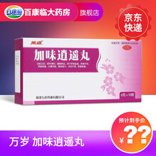 万岁 加味逍遥丸6g*10袋 疏肝清热 健脾养血 治疗头晕目眩 月经不调 倦怠食少